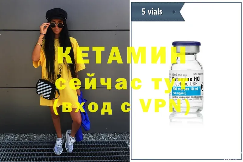 где продают   Подольск  КЕТАМИН ketamine 